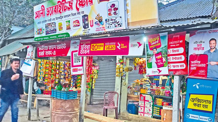 financial services in rural Bangladesh