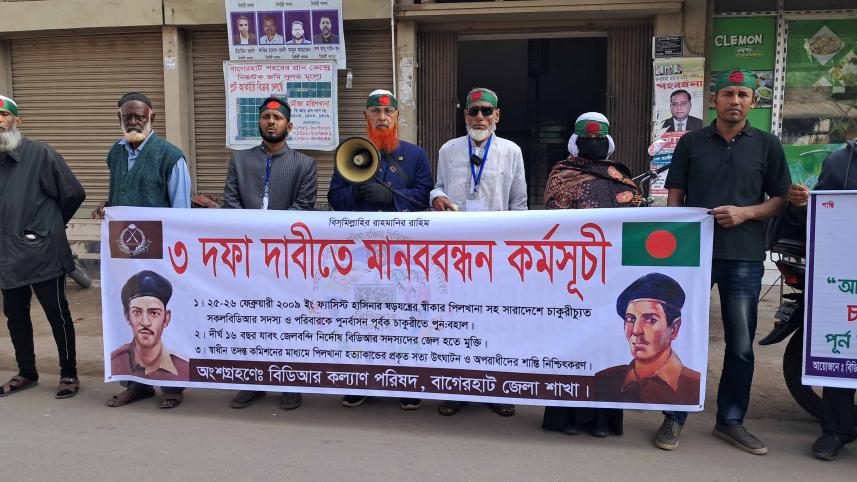 bagerhat_bdr_human_chain_pic_2.jpg