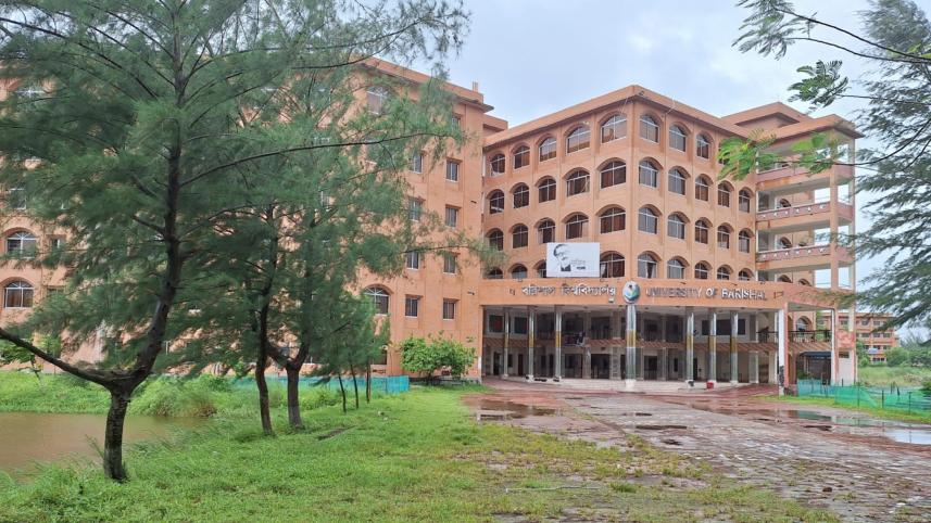 barishal-university.jpg