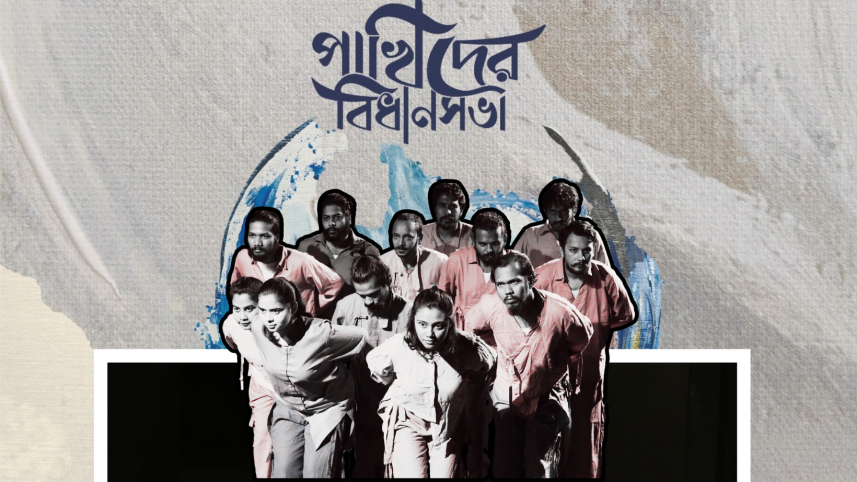 Pakhider Bidhansobha.png