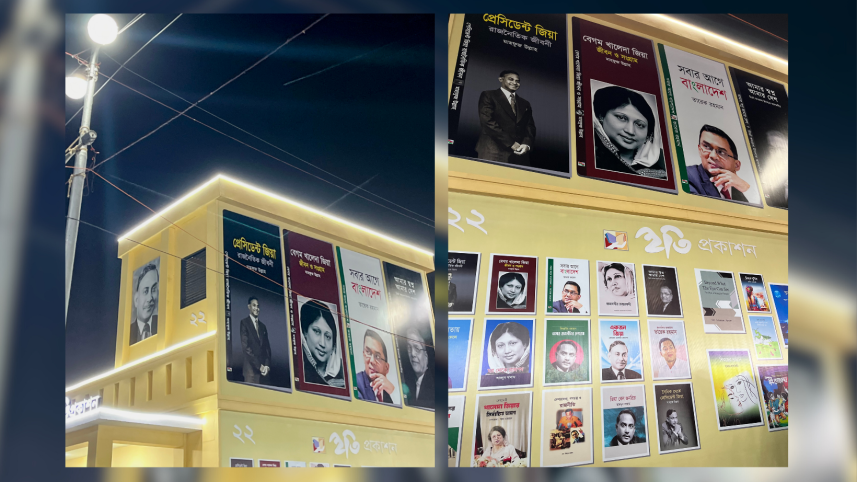 Amar Ekushey Boi Mela