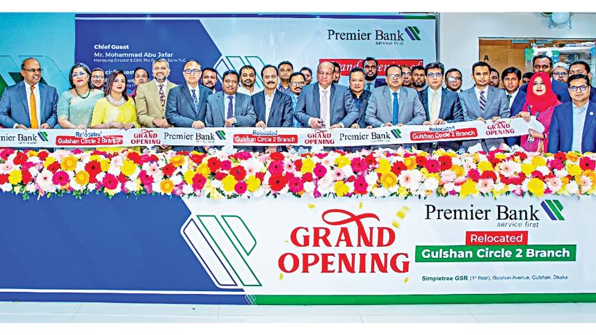 premier-bank-plc.jpg