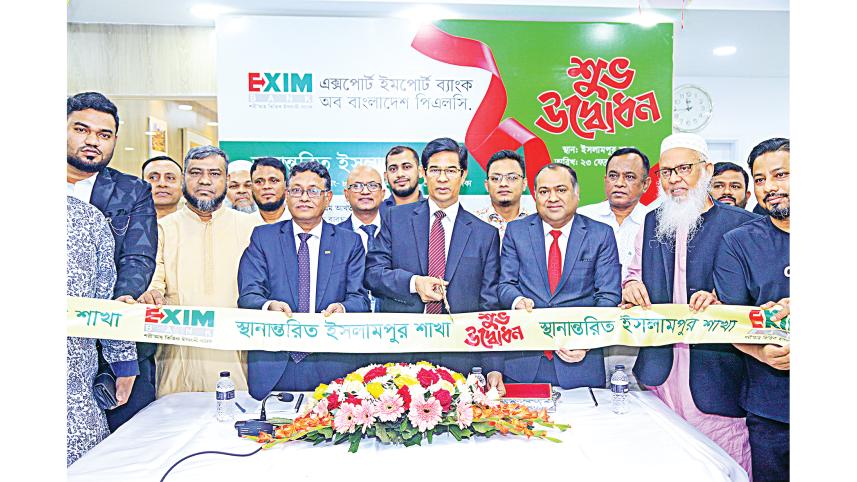 exim-bank-plc.jpg