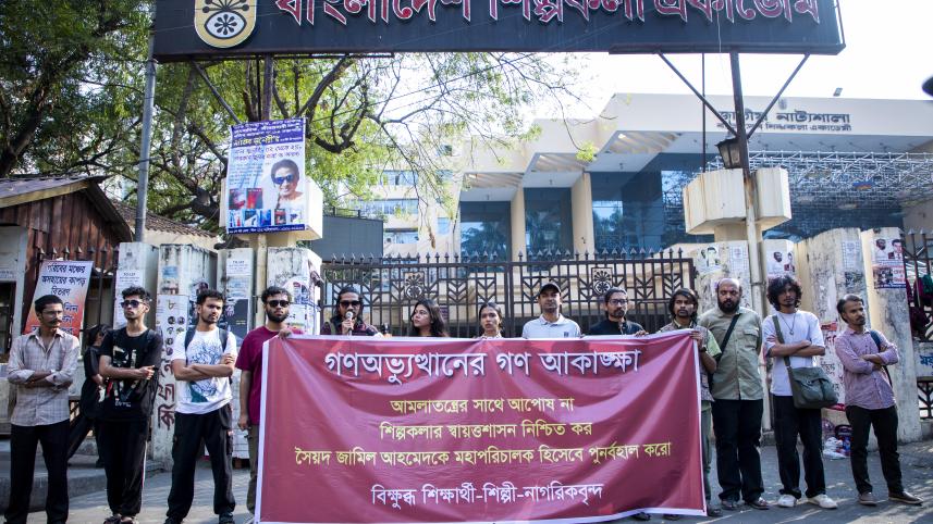 Bikkhubdo Shikharthee-Shilpi-Nagarik Somaj.jpg