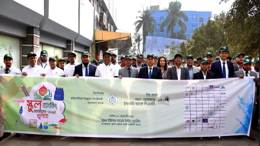 Al-Arafah Islami Bank