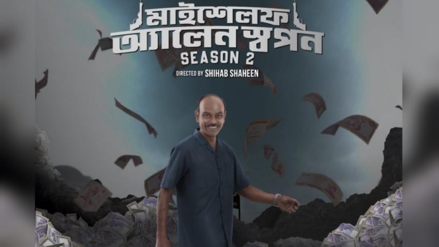 Myself Allen Swapan 2