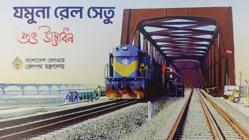 jamuna.jpg