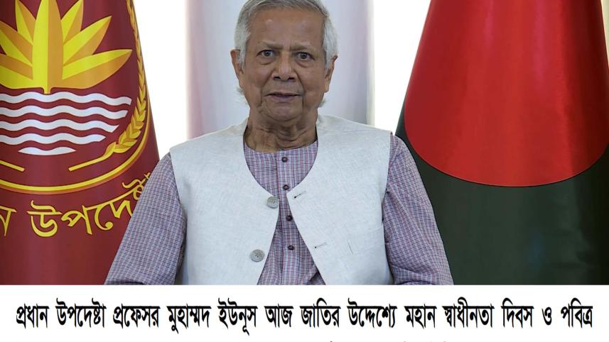 Eid greetings from Muhammad Yunus