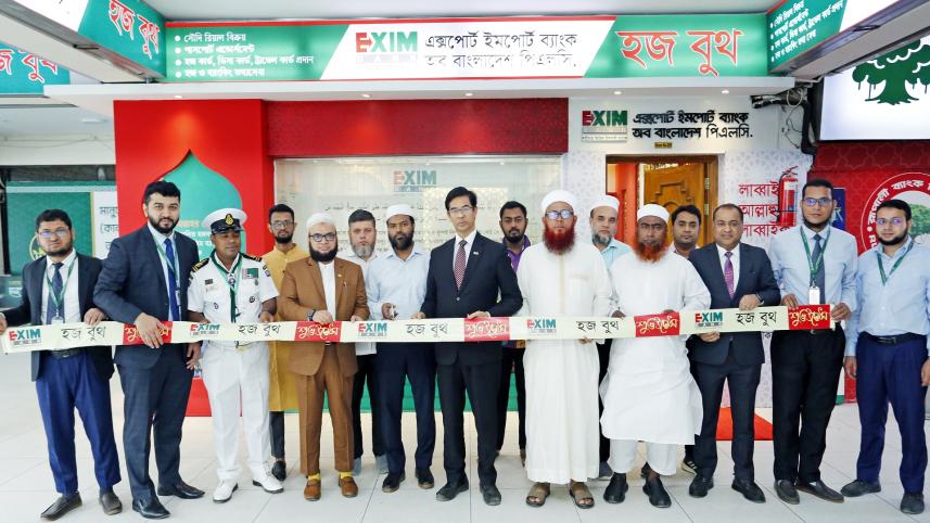 EXIM Bank