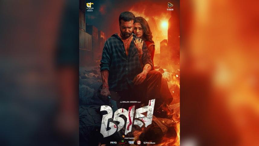 Ador Azad and Puja Cherry starrer ‘Tagar’ unveils first poster.jpg