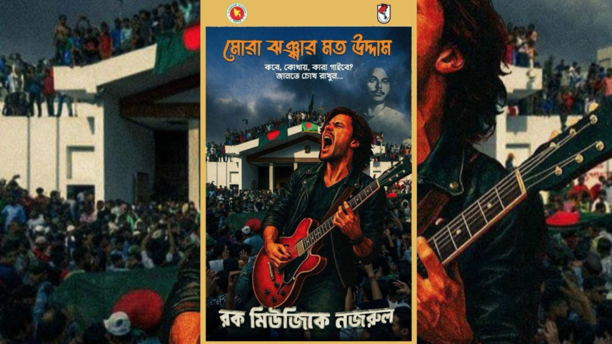 Nazrul Rock Concert 2025