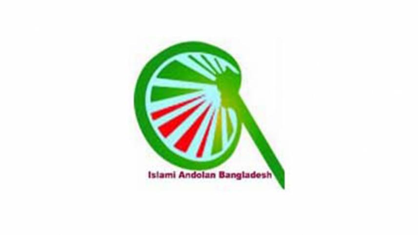 islami-andolon-logo.jpg