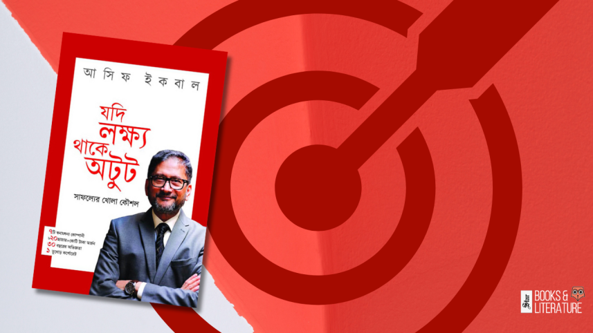 jodi lokkho thake otut asif iqbal self help book