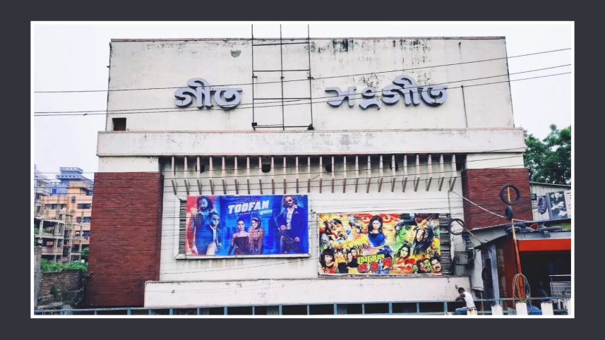 Geet and Sangeet cinema.png