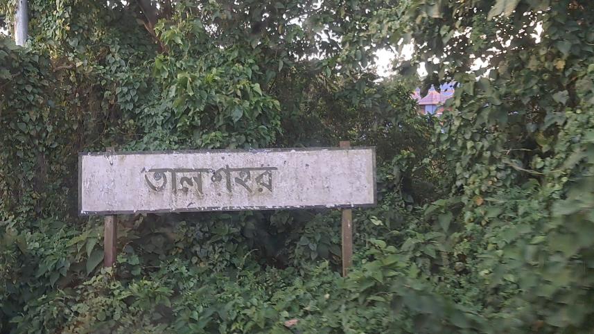 Brahmanbaria train derailment