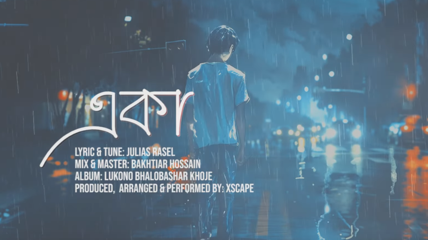 Xscape releases first track ‘Eka’ from debut album 