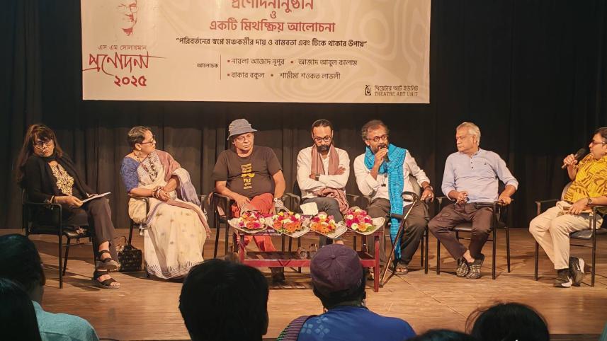 Sanjoy Sarkar Muktonil