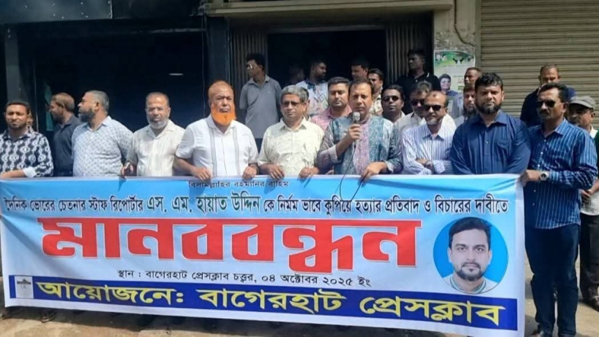 bagerhat_human_chain