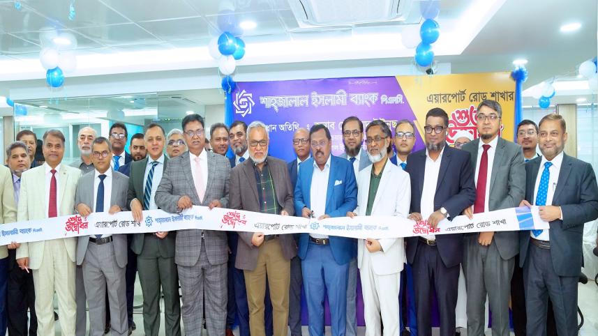 Shahjalal Islami Bank 