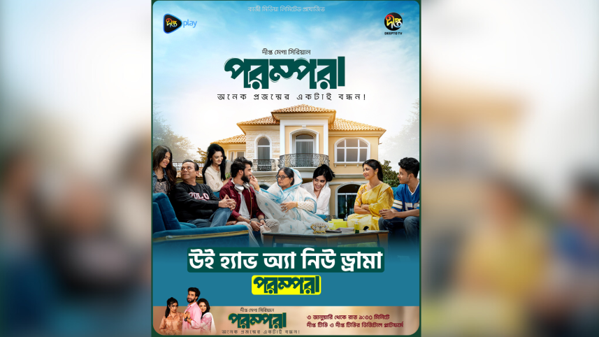 Deepto TV to premiere multi-generational serial ‘Parampara’