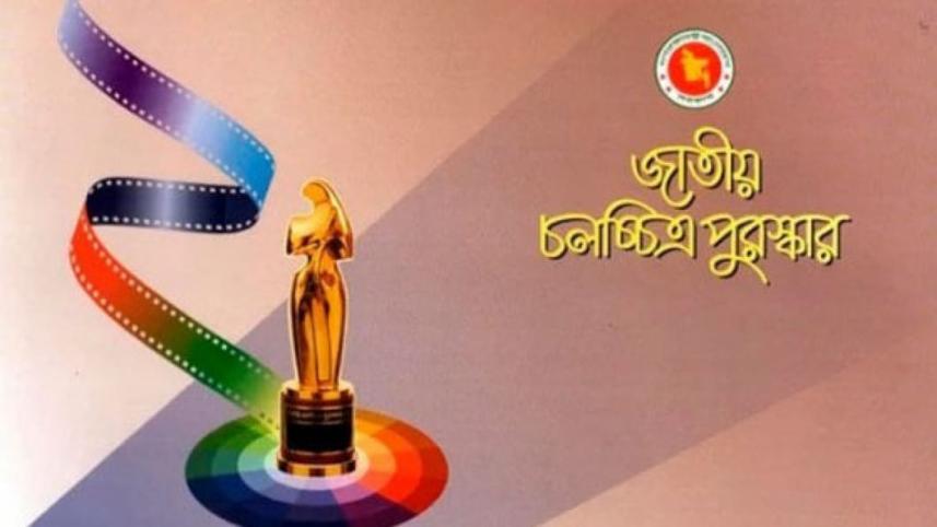 National Film Awards