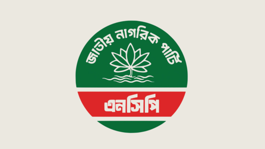 ncp_logo.png