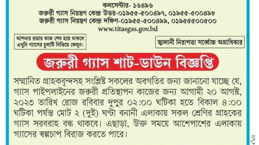 gas supply banani.jpg