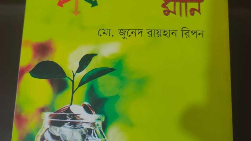 ideas make money.jpg