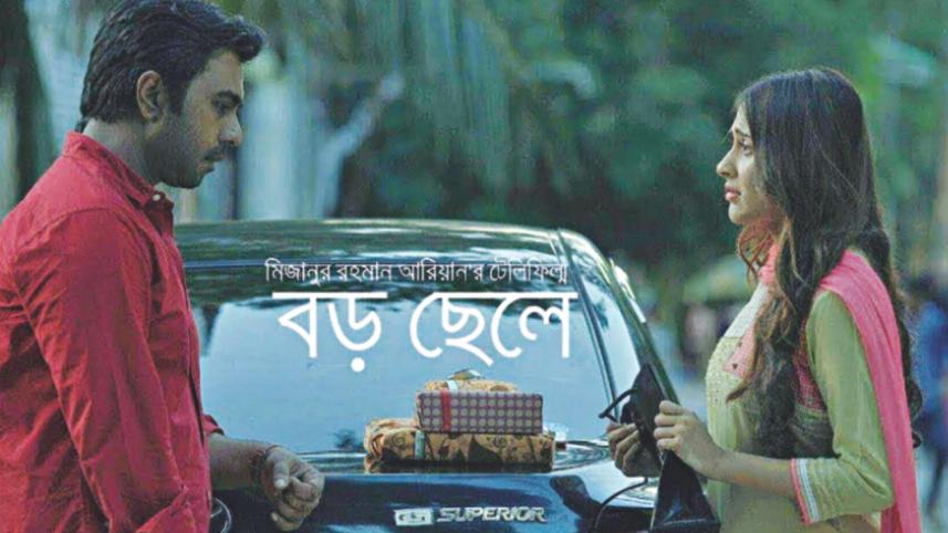 Bro cele-Apurbo-Mehjabin Chowdhury