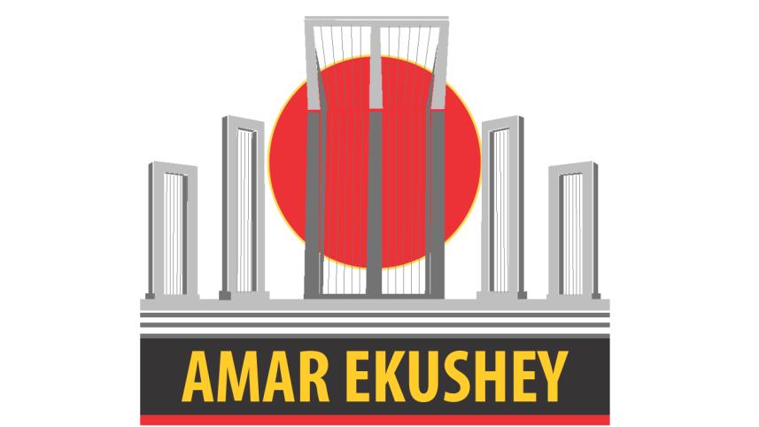 Amar Ekushey.jpg