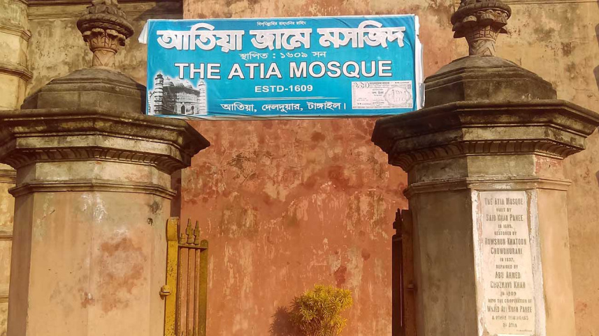 atia_mosque1.jpg
