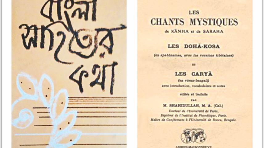 Bangla shahitter kotha