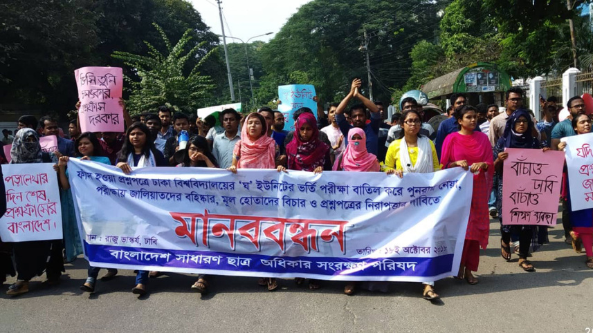 Dhaka University gha unit question leak