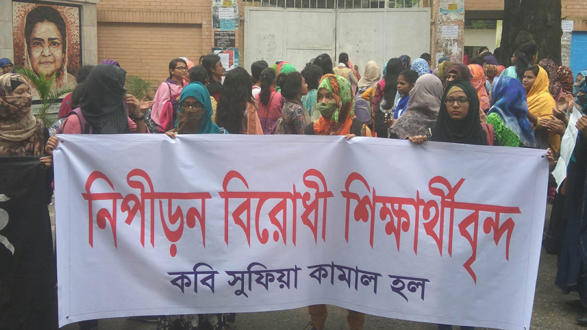 Female Students rally