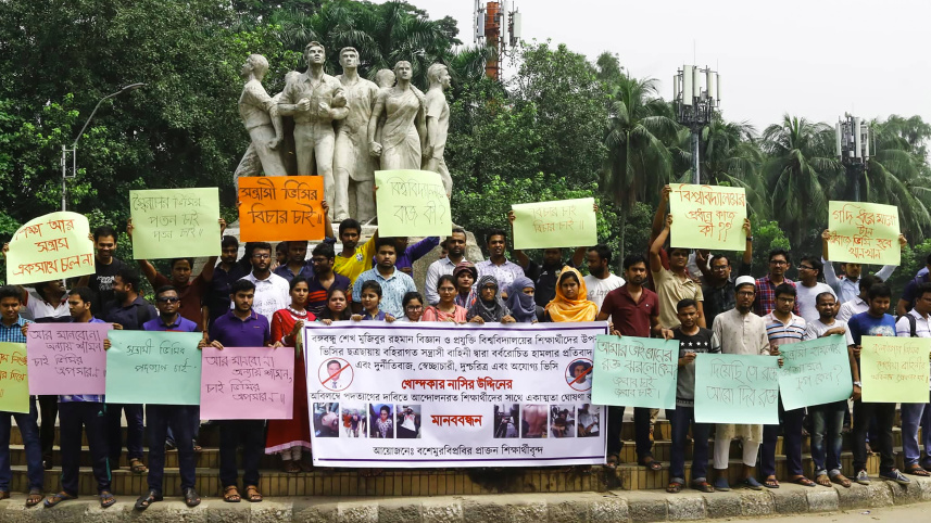 du_gopalganj_protest.jpg