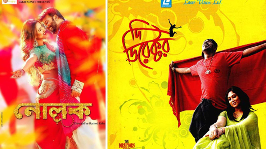 eid_film_2.jpg