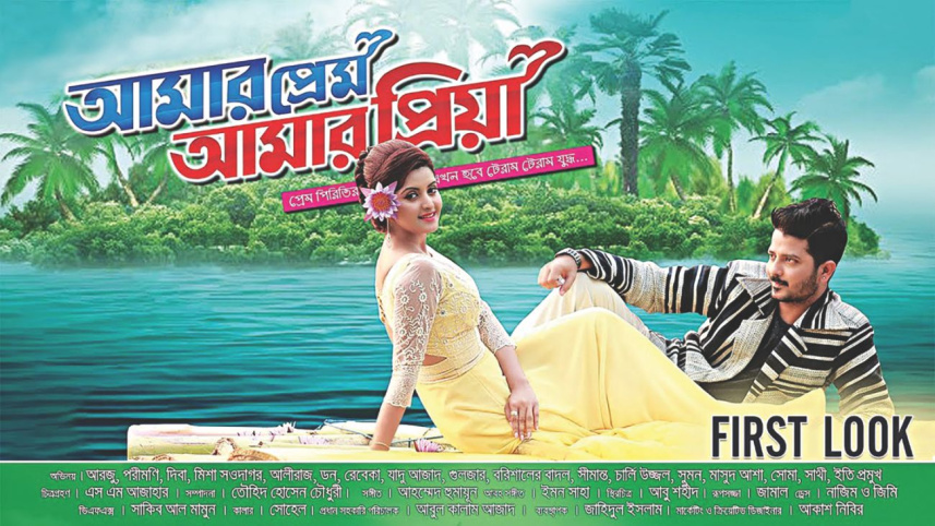 eid_releases
