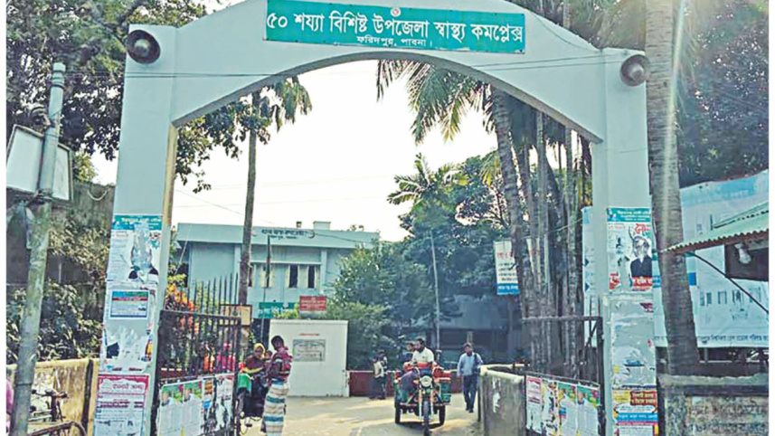 faridpur_upazila_health_complex1.jpg
