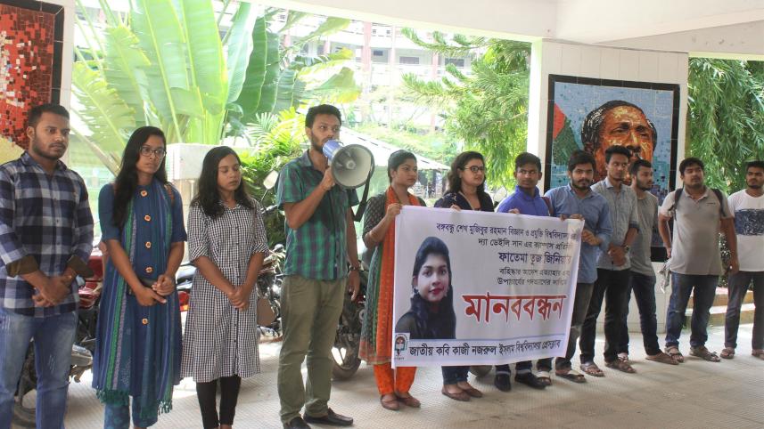 Jatiya Kabi Kazi Nazrul Islam University 