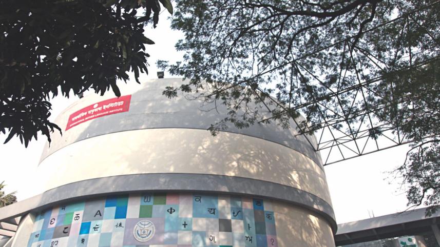 Matribhasha institue