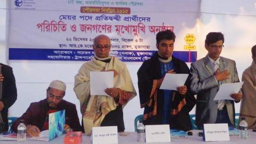 Muktagachha Municipalities.jpg