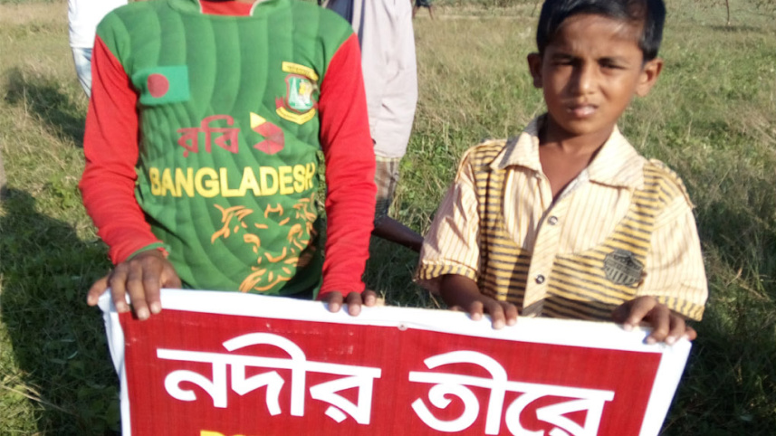 Mymensingh char movement