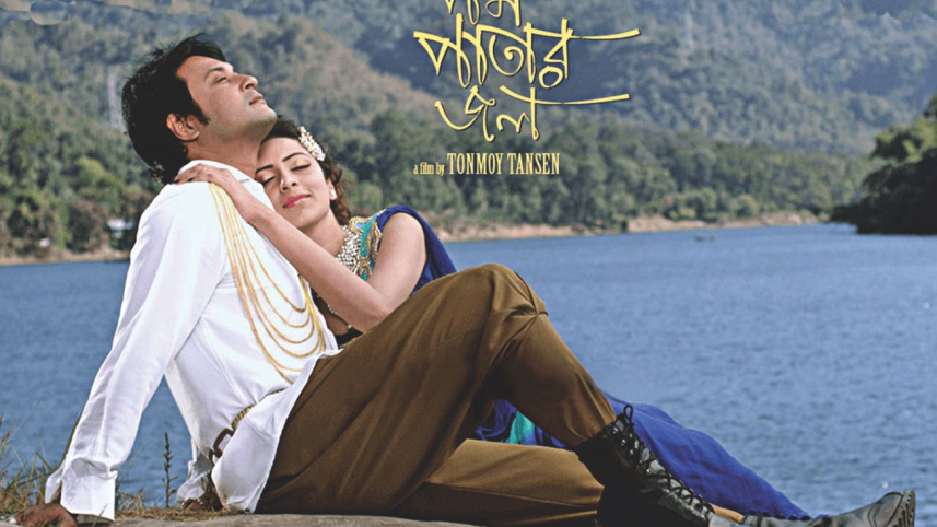 Padda Patar jol movie