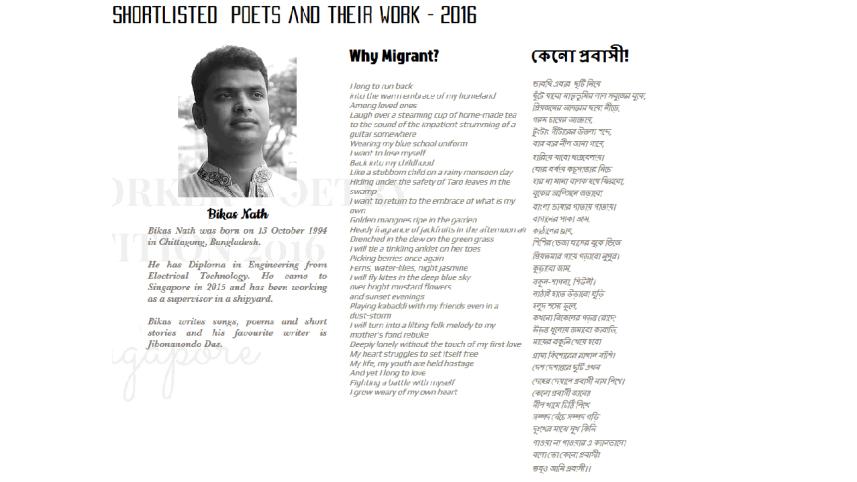 Poet-Bangladeshi-migrants.jpg