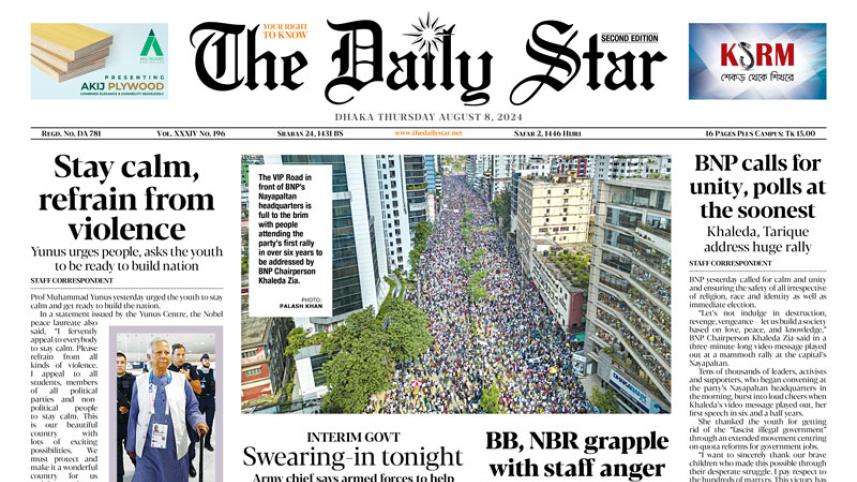 epaper-2024-aug-08.jpg