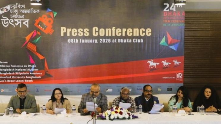 Dhaka International Film Festival