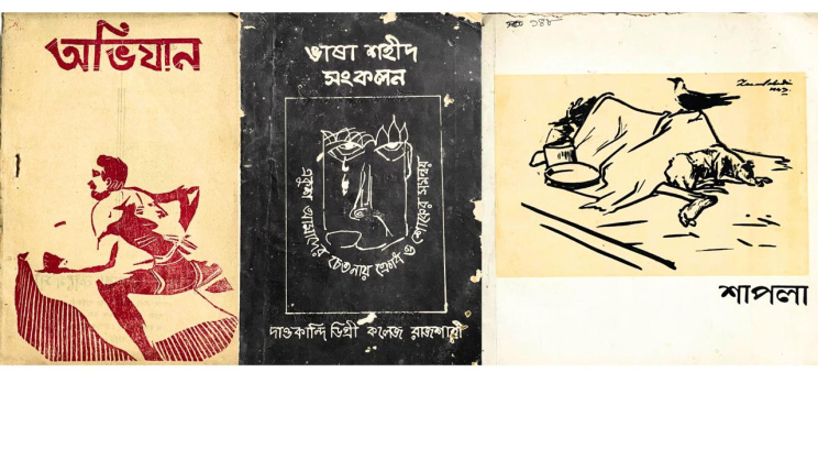 Sangkalan exhibition