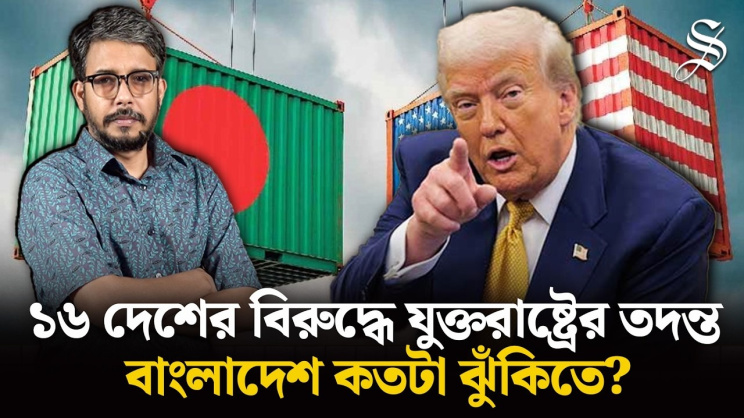 America new trade move.jpg