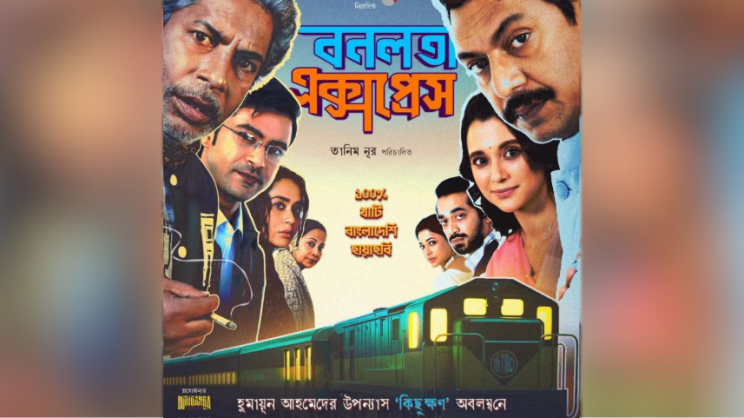 Bonolota Express