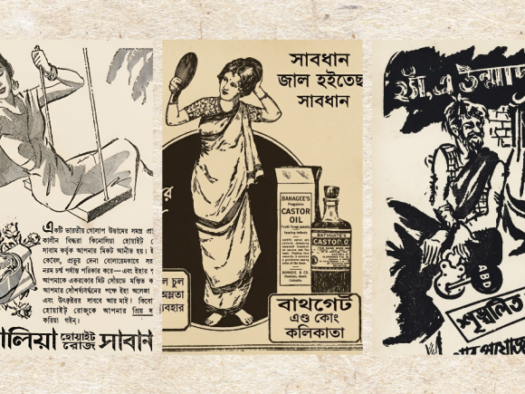 advertisement styles in Bengal